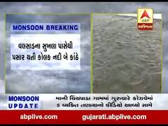 વલસાડના સુખલા પાસેથી પસાર થતી કોલક નદીમાં જળસ્તર વધ્યું 