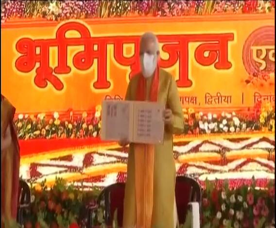Postal stamp of Ram Temple | पंतप्रधान मोदी यांच्याहस्ते राम मंदिराच्या टापल तिकिटाचं अनावरण