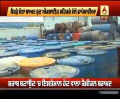 Derabassi 'ਚ ਲੱਖਾਂ ਲੀਟਰ ਸ਼ਰਾਬ ਬਣਾਉਣ ਵਾਲਾ ਕੈਮੀਕਲ ਬਰਾਮਦ