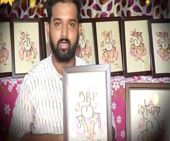 Bappa Majha 2020 | 'गणेश अक्षर'मधून कसा साकारायचा बाप्पा?
