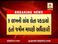 સુરતમાં જમીન માપણી અધિકારી 9 લાખની લાંચ લેતા ઝડપાયો, જુઓ વીડિયો