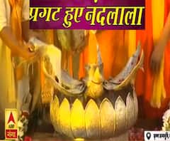 Janmashtami 2020: प्रगट भये नंद के नंदलाला...झूम उठा ब्रज|ABPGanga