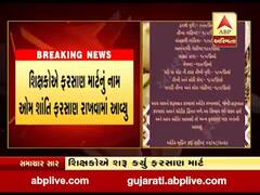 મોરબીમાં ફી મુદ્દે સરકારના વલણ સામે ખાનગી શાળાના શિક્ષકોએ શરૂ કર્યું ફરસાણ માર્ટ