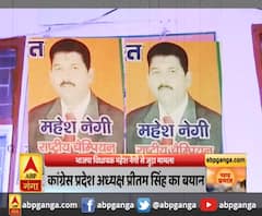 द्वाराहाट : भाजपा विधायक महेश नेगी से जुड़ा मामला,कांग्रेस ने की मामले में जांच की मांग