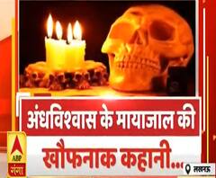 High Alert: अंधविश्वास में पहले सगे भाई का कर दिया कत्ल, फिर 5 दिनों तक लाश को जिंदा करता रहा