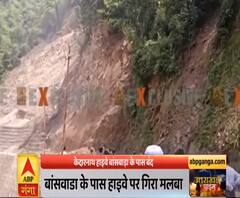 Uttarakhand Prime: मलबा गिरने से केदारनाथ हाइवे बंद, आवाजाही बाधित |ABP Ganga