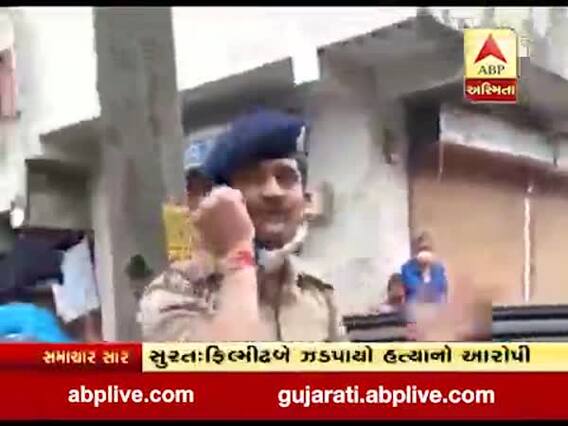 સુરતમાં હત્યાના આરોપીને પોલીસે ફિલ્મી ઢબે પીછો કરીને પકડ્યો