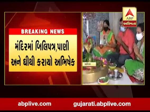 વડોદરામાં કેન્દ્રિય ગૃહમંત્રી અમિત શાહના સારા સ્વાસ્થ્ય માટે કરાઇ પૂજા અર્ચના