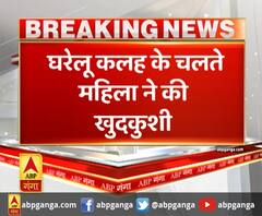 देहरादून में घरेलू कलह के चलते महिला ने की खुदकुशी, 40 साल की महिला ने जहर खाकर दी जान