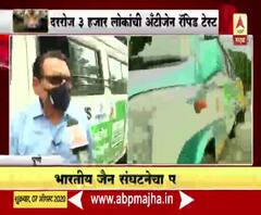 Pune Antigen Test | पुण्यात नागरिकांची विनामुल्य अॅंटीजन रॅपिड टेस्ट, भारतीय जैन संघटनेचा पुढाकार