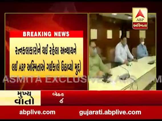 સુરતમાં રત્નકલાકારોના કોરોના ટેસ્ટ નહી કરવા મુદ્દે ABP અસ્મિતાના અહેવાલની અસર, આરોગ્ય મંત્રી કાનાણીની અધ્યક્ષતામાં બેઠક