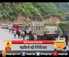 केदारनाथ हाइवे पर बड़ा हादसा,मंदाकिनी नदी में गिरी कार