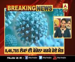 World Corona Update: ਦੁਨੀਆ ‘ਚ 2,51,70,014 ਹੋਏ ਕੋਰੋਨਾ ਪੌਜ਼ੀਟਿਵ ਕੇਸ 