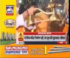 Ayodhya Ram Mandir Bhoomi Pujan: घर बैठे देखें सरयू आरती, दीपों की रोशनी से जगमग अयोध्या|ABPGanga