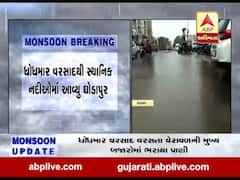 ધોધમાર વરસાદના કારણે વેરાવળની મુખ્ય બજારોમાં ભરાયા પાણી, જુઓ વીડિયો 