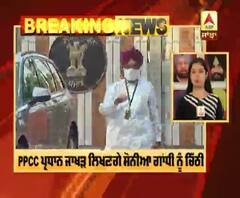 Breaking : ਜ਼ਹਿਰੀਲੀ ਸ਼ਰਾਬ ਕੇਸ - ਆਪਸ 'ਚ ਭਿੜੀ ਕਾਂਗਰਸ,PPCC ਪ੍ਰਧਾਨ ਸੋਨੀਆ ਗਾਂਧੀ ਨੂੰ ਲਿਖਣਗੇ ਚਿੱਠੀ |