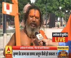 Uttar Maage Pradesh: अयोध्या में रामोत्सव...फिर भी जारी सियासत ! | ABP Ganga