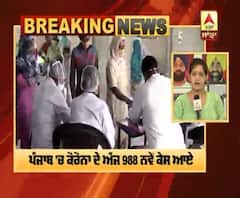 Breaking- Punjab 'ਚ 24 ਘੰਟਿਆਂ 'ਚ 988 ਕੇਸ ਤੇ 20 ਮੌਤਾਂ