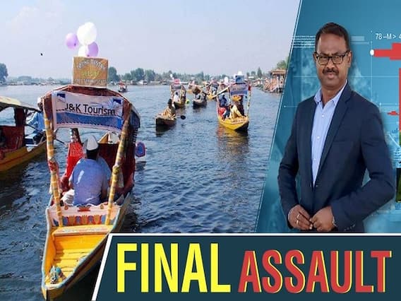 74वें स्वतंत्रता दिवस पर कितना बदला जम्मू-कश्मीर, एलओसी पर कैसे कम हुई पाकिस्तानी घुसपैठ? l ABP Uncut