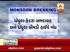 સુખભાદર ડેમ ઓવરફ્લો થતા રસ્તા પર ફરી વળ્યા પાણી, ધંધુકા- લીમડી હાઇવે બંધ