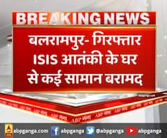 बलरामपुर- गिरफ्तार ISIS आतंकी के घर से कई सामान बरामद