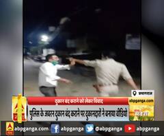 प्रयागराज- दुकान बंद कराने को लेकर विवाद, पुलिस और दुकानदारों के बीच हुआ विवाद