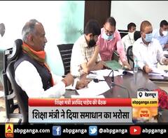 देहरादून : शिक्षा मंत्री अरविंद पांडेय की बैठक,शिक्षा विभाग के अधिकारियों के साथ मीटिंग