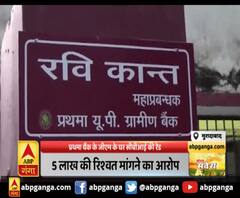 मुरादाबाद : प्रथमा बैंक के जीएम के घर सीबीआई की रेड ,5 लाख की रिश्वत मांगने का आरोप