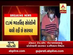 કોગ્રેસ નેતા ભરતસિંહ સોલંકીની તબિયતમાં સુધારો, જુઓ વીડિયો 