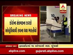 ઓસ્ટ્રેલિયાથી અમદાવાદ માટે રવાના થયેલી ફ્લાઇટમાં મા અંબાનો નાદ ગુંજ્યો