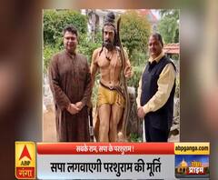 Ganga Prime: सबके राम, सपा के पशुराम!... भूमि पूजन के बाद राजनीति गर्म|ABPGanga