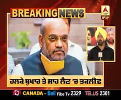 ਅਮਿਤ ਸ਼ਾਹ AIIMS 'ਚ ਭਰਤੀ, ਹਲਕੇ ਬੁਖਾਰ ਤੇ ਸਾਹ ਲੈਣ 'ਚ ਤਕਲੀਫ਼