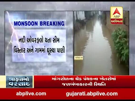 ભારે વરસાદથી જૂનાગઢના માણાવદરના માટીયાણા ગામમાં પાણી ભરાયા,જુઓ વીડિયો