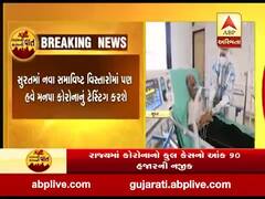 સુરત શહેરમાં કોરોનાના કુલ કેસનો આંકડો 15 હજાર 424 પર પહોંચ્યો, જુઓ વીડિયો 