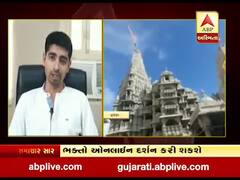 જન્માષ્ટમીના પર્વ પર દ્વારકાધીશ મંદિરના દ્વાર ભક્તો માટે રહેશે બંધ, ઓનલાઈન કરી શકાશે દર્શન