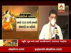 અયોધ્યામાં મોદી સાથે ભૂમિપૂજનમાં બેસનારા મુખ્ય યજમાન કોણ છે ? યજમાને શું કહ્યું ?