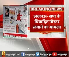 मुश्किल में सपा नेता विकास यादव, विवादित पोस्टर मामले में फंसे। Samajwadi Party