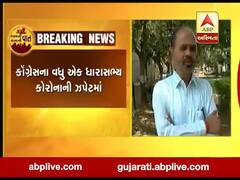 કોગ્રેસના વધુ એક ધારાસભ્ય કોરોનાની ઝપેટમાં, જુઓ વીડિયો 