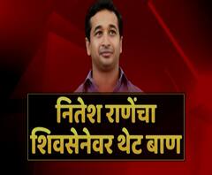Nitesh Rane on SSR-Shivsena | शिवसेनेतले नेते आदित्य ठाकरेंना अडकवतायत? नितेश राणेंचा शिवसेनेवर बाण!
