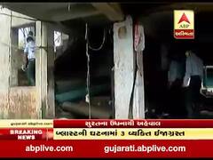 સુરત: ઉધનાના પેરિસ પ્લાઝામાં ઓક્સિજન બોટલમાં બ્લાસ્ટ, એકનું મોત, ત્રણ ઈજાગ્રસ્ત