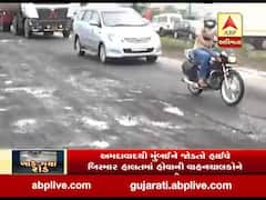 સુરત: કામરેજના વલથાણ ગામ નજીક રાષ્ટ્રીય ધોરી માર્ગ-48 બન્યો બિસ્માર, જુઓ વીડિયો