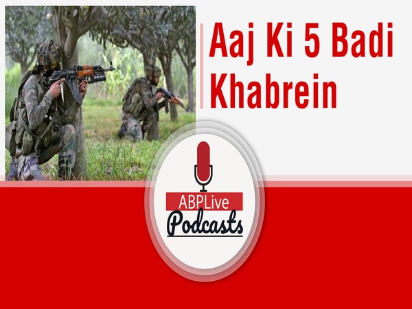 शोपियां एनकाउंटर में 4 आतंकी ढेर | आज की 5 बड़ी खबरें | August 28, 2020