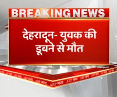 Dehradun : गणपति विसर्जन पर सेल्फी लेना पड़ा भारी, डूबने से युवक की मौत