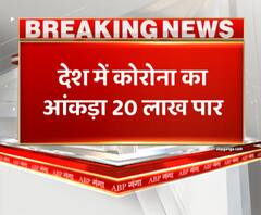 कोरोना संक्रमण पर बहुत बड़ी खबर, देश में कोरोना का आंकड़ा 20 लाख पार