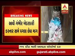 ભરૂચના સુપરમાર્કેટ વિસ્તારમાં ખુલ્લામાંથી PPE કીટ મળી આવતા લોકોમાં ડર