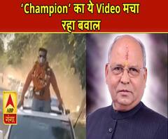 'Champion' के मास्क वाले वायरल वीडियो पर Bansidhar Bhagat का बयान| Poorab Paschim