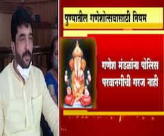 Ganeshotsav 2020 | पुण्यातील गणेश मंडळांना देखाव्यांसाठी परवानगी नाही, गणपती मंदिरात बसवण्याचं आवाहन
