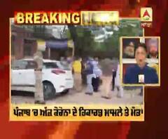 Breaking- Punjab 'ਚ ਅੱਜ Corona ਕਾਰਨ ਰਿਕਾਰਡ ਮੌਤਾਂ ਤੇ ਮਾਮਲੇ ਦਰਜ