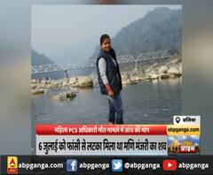  Ballia में महिला PCS अधिकारी मौत मामले में सीबीआई जांच की मांग