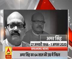 Amar Singh Demise: अमर सिंह का सफरनामा, सपा से रहा है गहरा नाता| ABPGanga